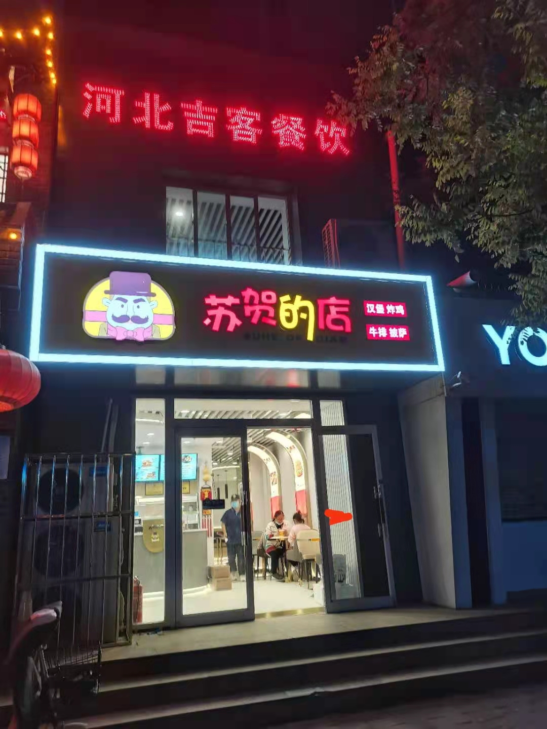 萌店展示